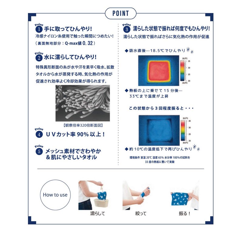 Koizumi Lifetex 171-7440C2 Cooling Towel, Light Blue, 11.8 x 35.4