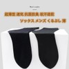 FQZMQBQ Business Socks, Men's, Summer, Thin, Socks, Black, Stylish, Ankle
