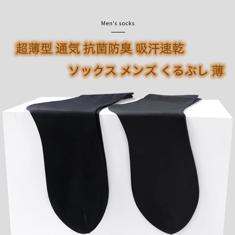 FQZMQBQ Business Socks, Men's, Summer, Thin, Socks, Black, Stylish, Ankle
