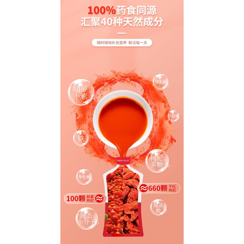 Organic Goji Juice 12 Fl Oz (30ml x 12 pouches)