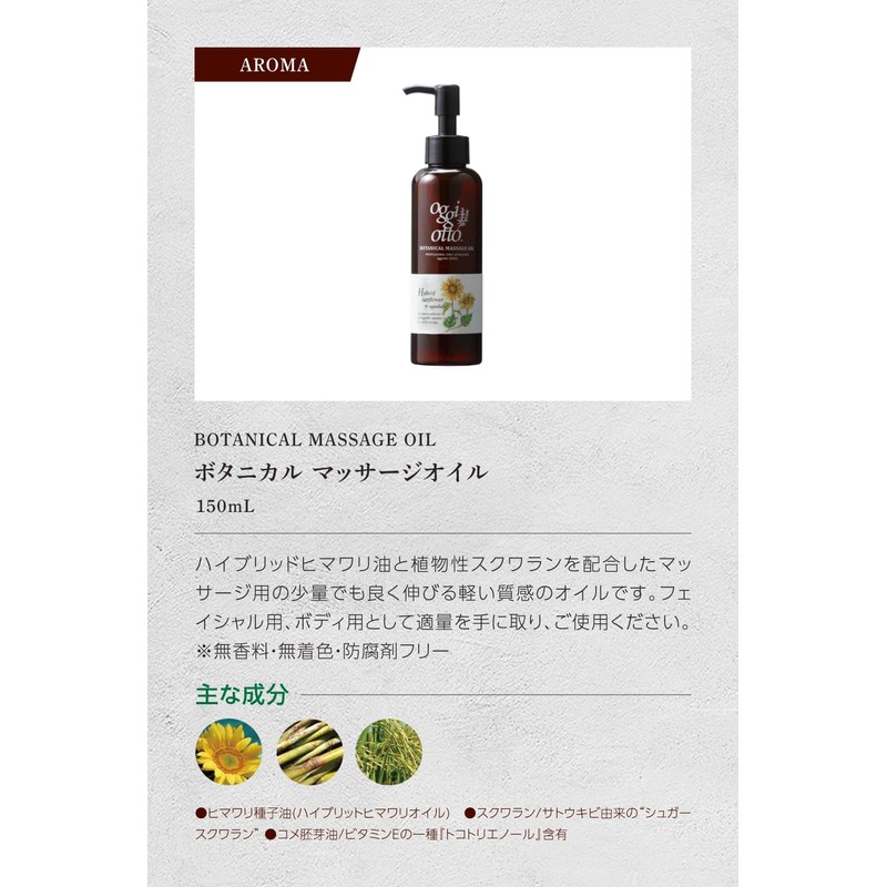 Ogiot Botanical Massage Oil 150ml