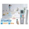ELPA RC-32AC Air Conditioner Remote Control, Compatible with Major Domestic