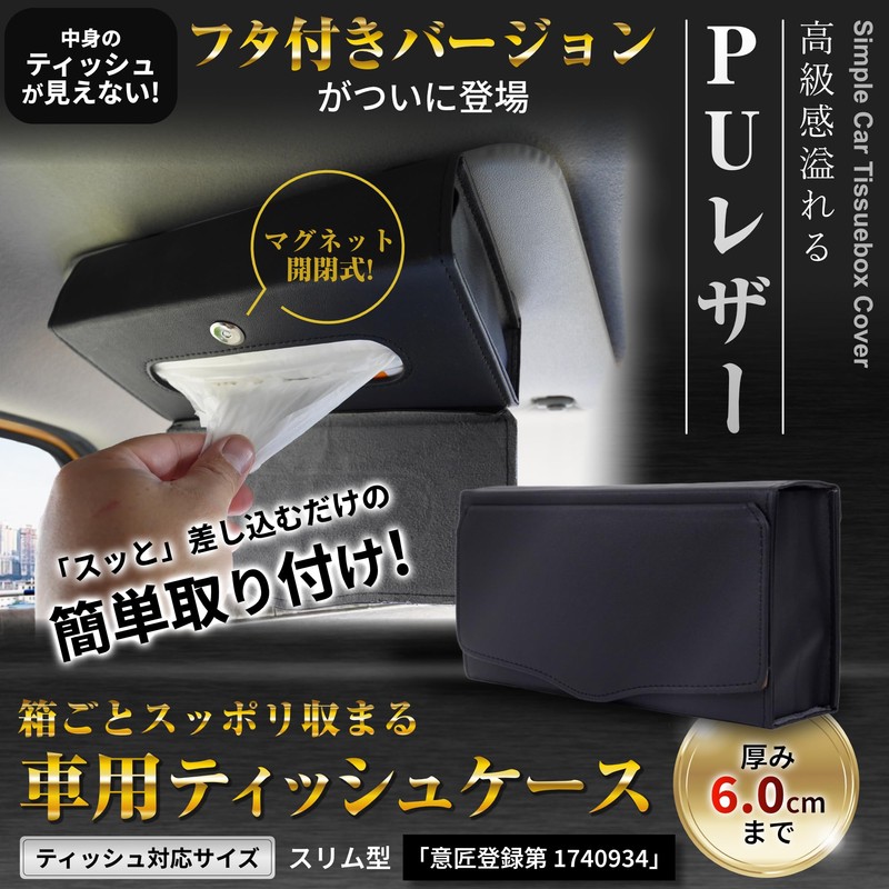 IROKOHA Car Tissue Case, Car Tissue Cover, Visor, Storage (Black