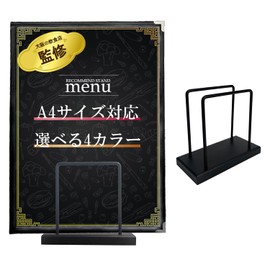 (Overseen by Osaka Restaurant) Menu Stand, Commercial Use, Supports A4 Size x Anti-Slip x 4 Colors to Choose From, Black, 1 Piece)