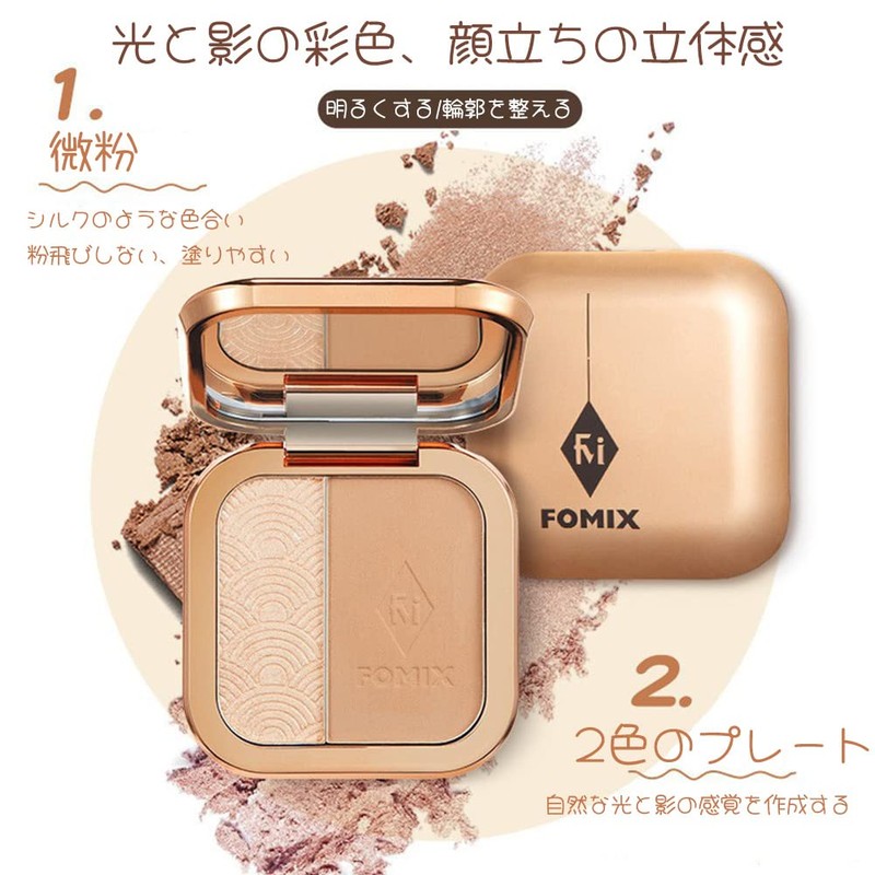 FOMIX Shading Highlight All-in-One Disc Brighten Contour F605 Multifunction Makeup