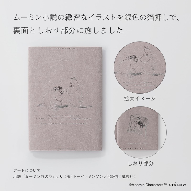 Nitoms SS0121 STALOGY Moomin Notebook Cover, 1/2 Ear Note Set,
