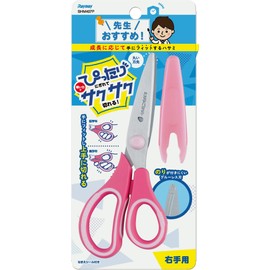 Raymay Fujii SHM407P Scissors, For Kids, Elementary School Students, With Cap, Right-Handed, Pink