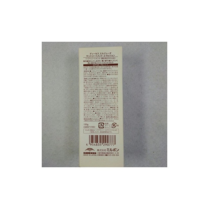 Milbon Deesse's Elujuda Sun Treatment Emulsion, 4.2 oz (120 g)