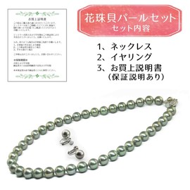 Pearl Necklace, Long [Made in Japan] Large Pearl Necklace [Choose from Pearl Earrings Set] Pearl, 0.3 inch (9 mm), Weddings, Funerals, Graduation Ceremonies, School Entrance Ceremonies, Accessories,