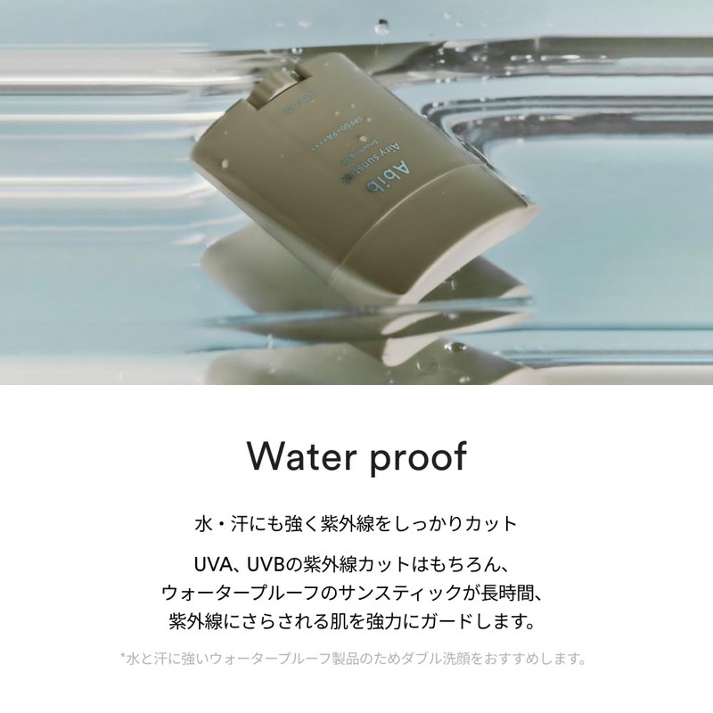 Abib エアリーサンスティックスムージングバー 23g