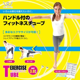 Alinco WB113 Training Tube, Exercise Tube (Soft), For Shoulders, Arms, Exercises