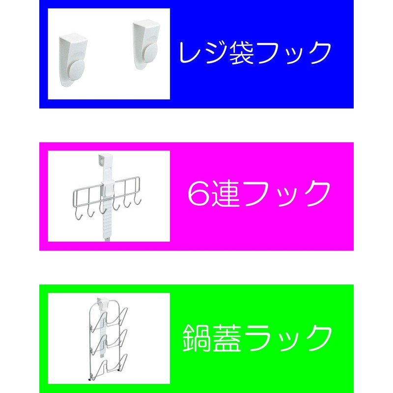 Asbel Plastic Bag Hooks for Sink Doors "Rare"