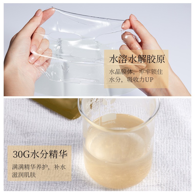 BIOAQUA Beautecret Golden Luxury Collagen Lady Facial Mask 泊泉雅鎏金奢护胶原贵妇面膜补水保湿肌肤提亮肤色面膜