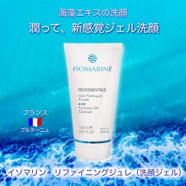 Isomarine: Refining Jelly Reward Gift, Seaweed Extract Cleansing, New Sensory Cleansing, Gel Facial Cleansing, Moisturizing Facial Cleansing Gel, Moist Cleansing, Tighten Wash