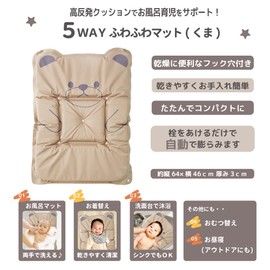Eiwa 5-Way Fluffy Mat (Bear)