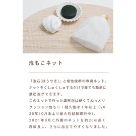 Akurizu Foaming Net / Net, Whisk, Dense Foam, Time-Saving Pores, Blackheads, Care, Rinse Off, Exfoliating Care, Easy, Fluffy