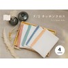 Japanese Kitchen Cloths, 10 Pieces, 100% Cotton, Professional Use, Commercial