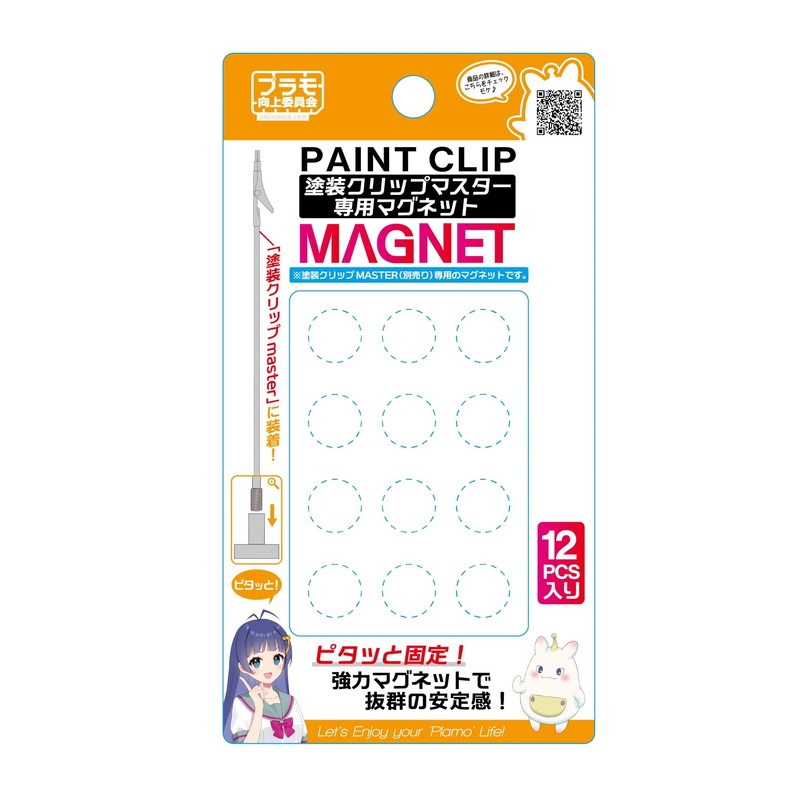 Puramokoujouiinkai Paint Clip Master Magnet Hobby Tool PMKJ033-M