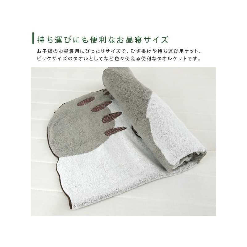 Rivere My Neighbor Totoro Large Totoro Nap Blanket Towel Blanket