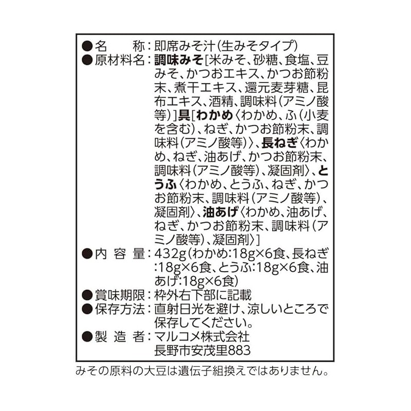 Marukome 24 meals ~ 6 pieces plenty taste of your