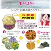 Tamagawa Komachi Silk and Birch Beeswax Cream