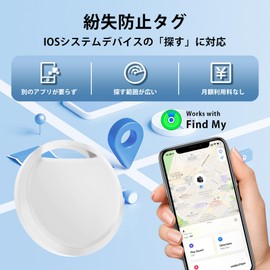 Fohil Anti-Lost Tag, Small, Ultra Lightweight, Smart Tracker, Tracking Tag, Compatible with "Search", Smartphone Round, Prevents Lost Items, Prevents Theft, Barre, Convenient to Carry, Replaceable