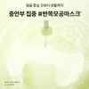 Hanyul Soft Bank Leaf Pore Fit Mask Special Set 5