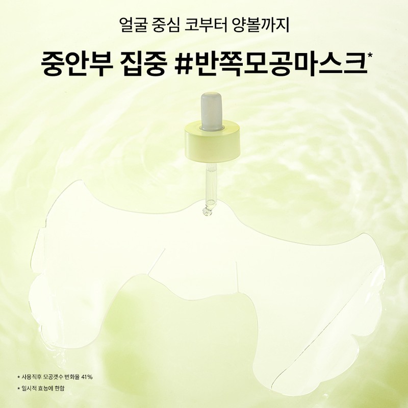 Hanyul Soft Bank Leaf Pore Fit Mask Special Set 5