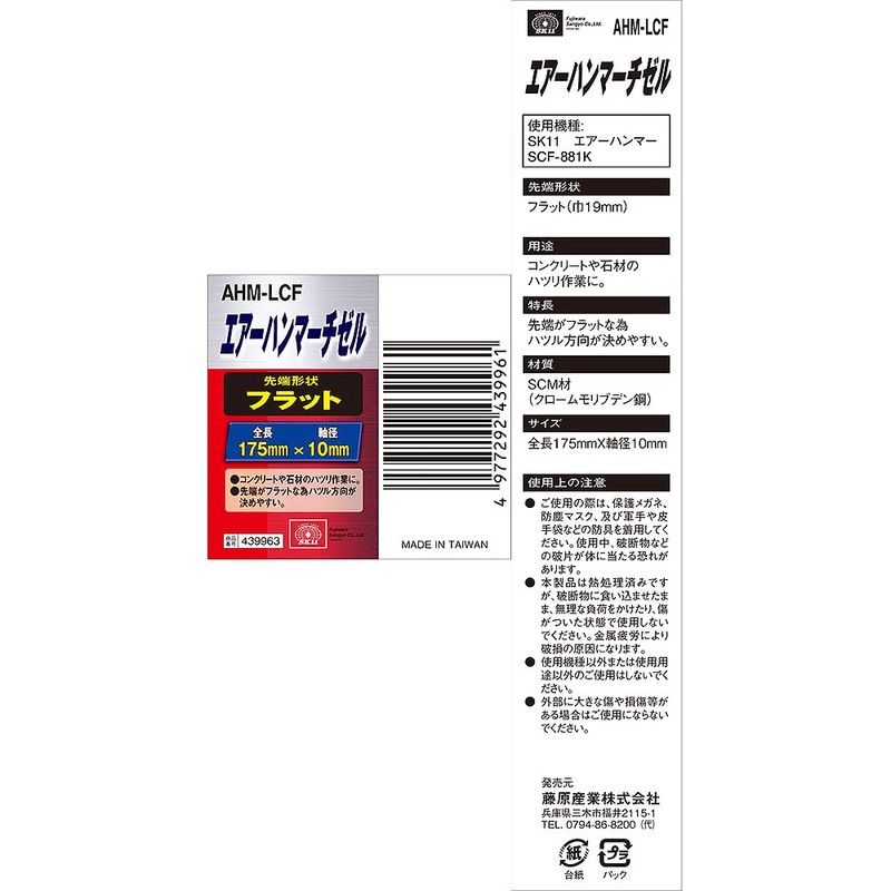 SK11 For Air Hammer Chisel