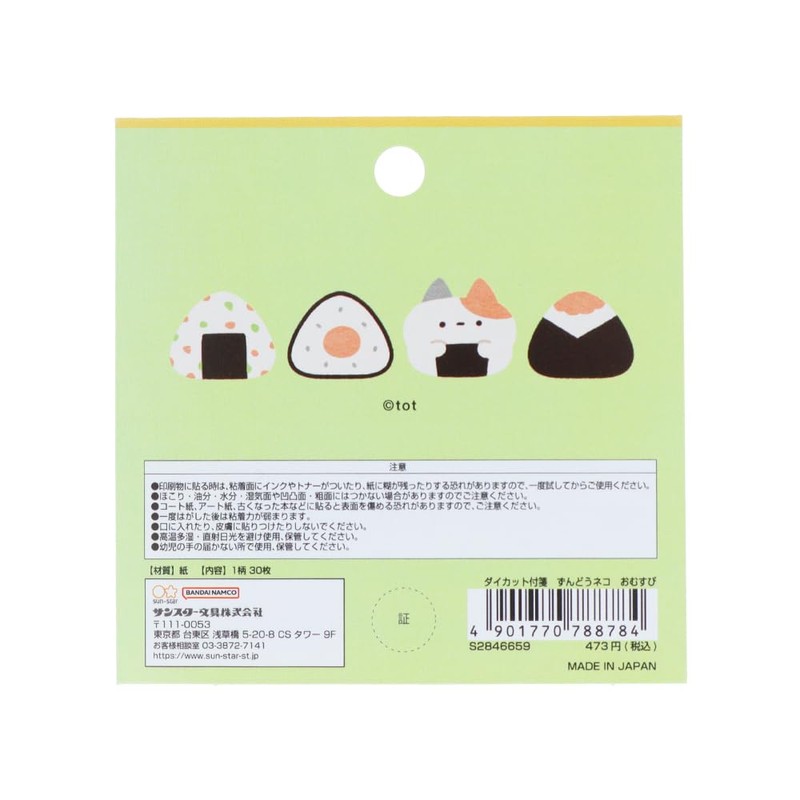 Sunstar Stationery S2846659 Zundokatsu Sticky Notes, Die Cut, Rice Ball