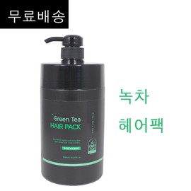 Porion Green Tea Green Tea Hair Pack 1000ml New Product (Free Shipping) Vegetable Protein Ingredients, Ceramide, Damaged Hair Care Genuine / 포리온 그린티 녹차 헤어팩 1000ml 신형제품 (무료배송) 식물성단백질성분, 세라마이드, 손상모발케어정품