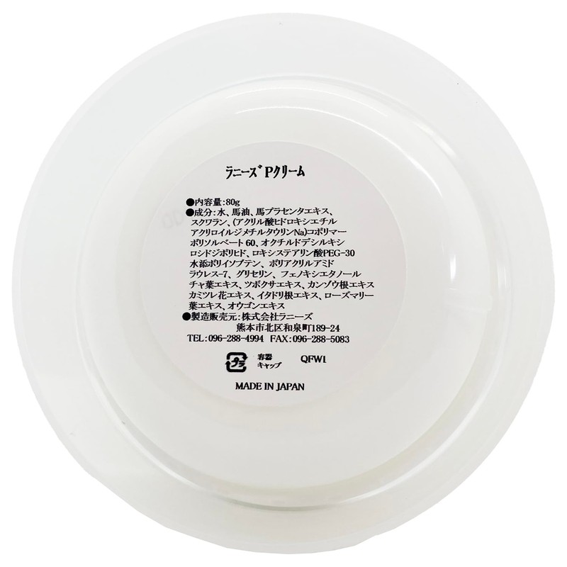 Placenta Beauty Cream 2.8 oz (80 g)