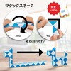 Magic Snake, 24 Part, Magic Cube, Stress Relief, Brain Development,