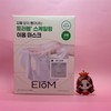 Iom Trouble Scaling Patch Mask 3 Sheets &&& / 이옴 트러블 스케일링 패치 마스크 3매 &&&
