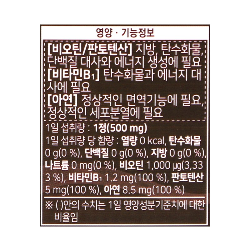 Chong Kun Dang Biotin Vitamin B7 Brewer's Yeast (6 months