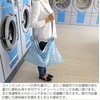 Towa Sangyo 22360 Laundry Net for Coin Laundromat, Laundry Bag,