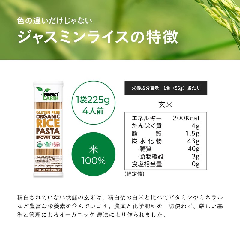 Gluten-Free Rice Pasta Brown Rice Organic JAS Certified Additive-Free Organic