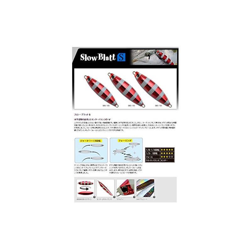 Palms SBS-60/MG-98 Metal Jig Lure, Zets Slow Brat S, 2.1