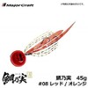 Major Craft Metal Jig, TM-45/#008 Red & Orange #008 Red