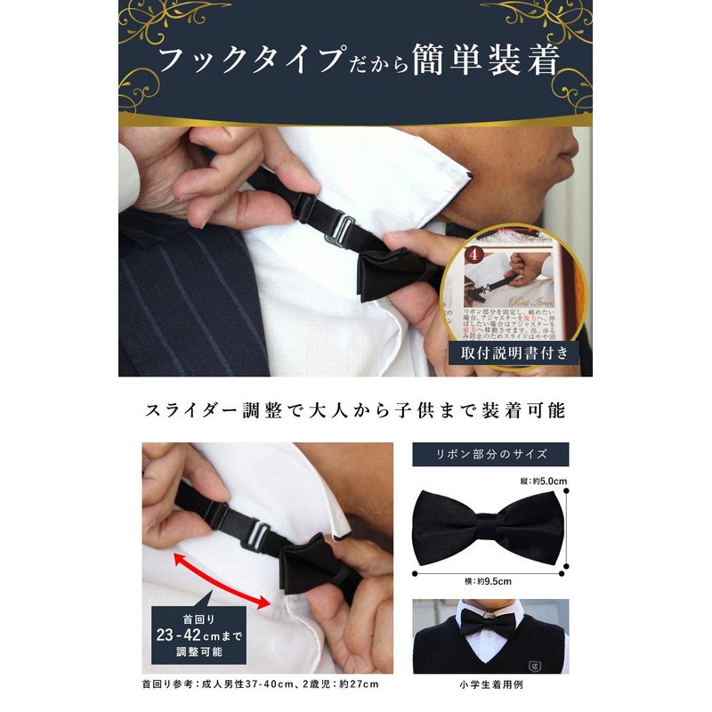 Best Item Bow Necktie, Men's, Kids, One-touch Tie, Plain, Easy