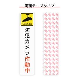 Security Camera In Operation, Double Sided Tape Included, Signs, Warning Plate, Safety Sign, Made of PVC, Lightweight, Waterproof, Easy Installation, Indoor and Outdoor Use, Length 5.9 inches (15 cm),