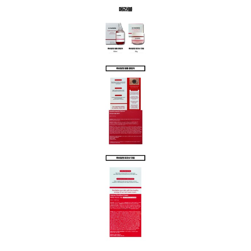 Recommended gift with great efficacy Merable Ruby R&Pico Shot Cream