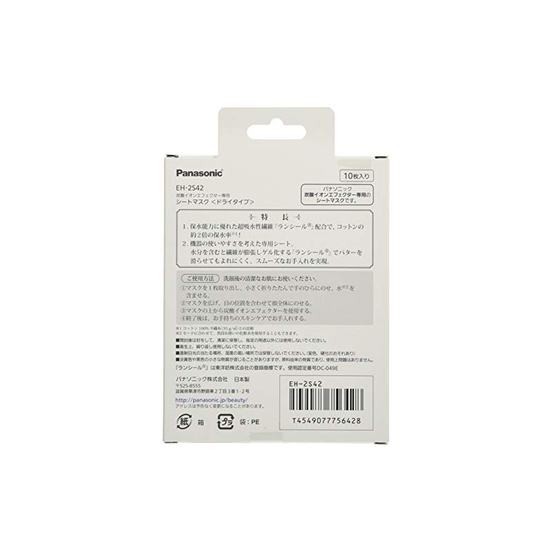 Panasonic EH-2S42 Sheet Mask for Carbonated Ion Effectors (Dry Type)