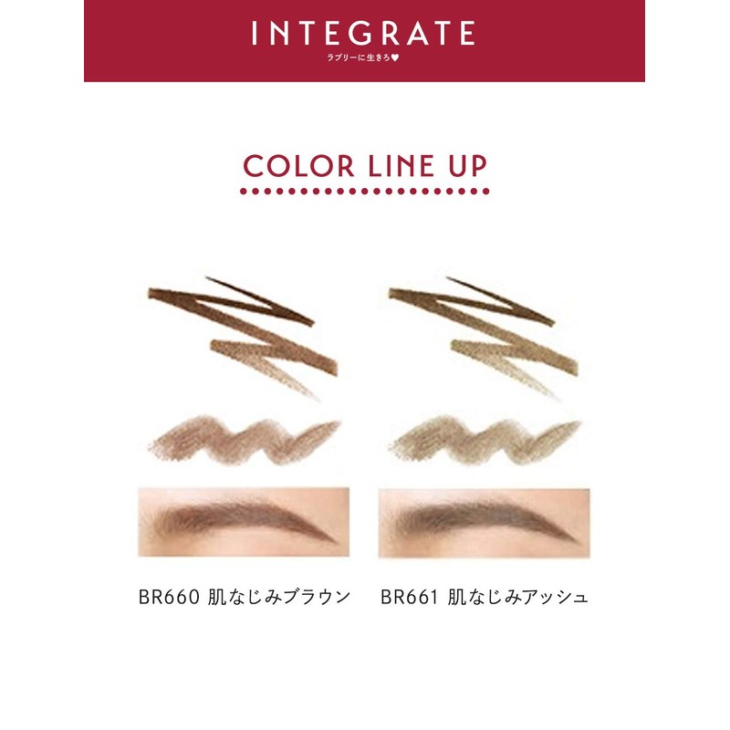 Integrate Natural Stay Eyebrow BR660 Skin Friendly, Brown, 0.01 oz