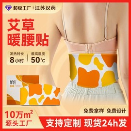 Mugwort & Safflower Warm Steam Hot Pack for Waist and Abdomen Piece 5ea