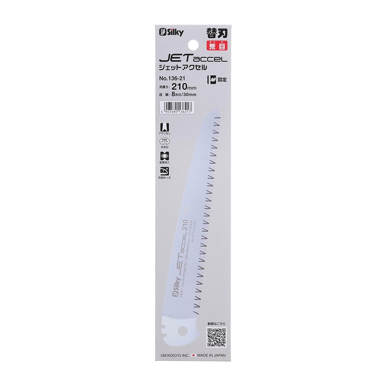 Silk Jet Axle Rough Blade Replacement Blade 8.3 inches (210