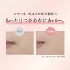 Primavista Day Treatment Balm 02 (Balm Beauty Serum Foundation)