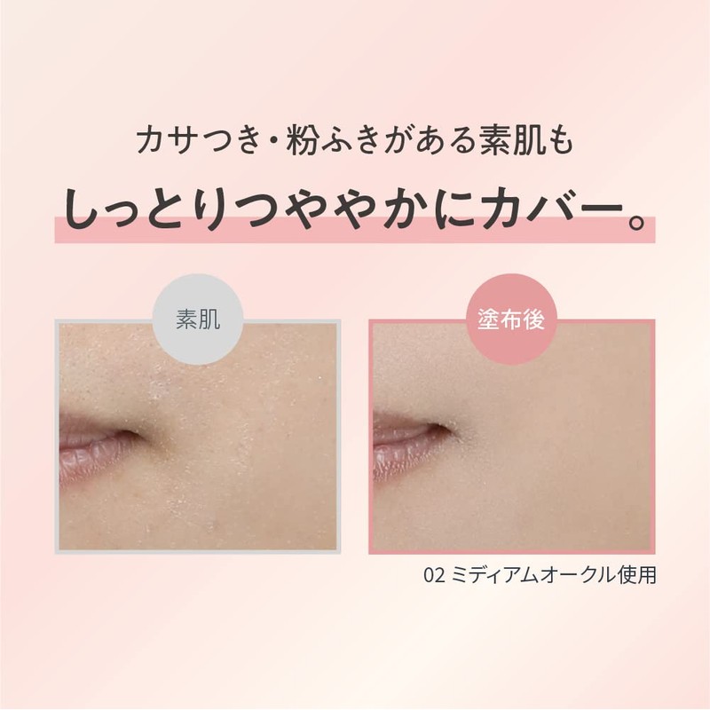 Primavista Day Treatment Balm 02 (Balm Beauty Serum Foundation)