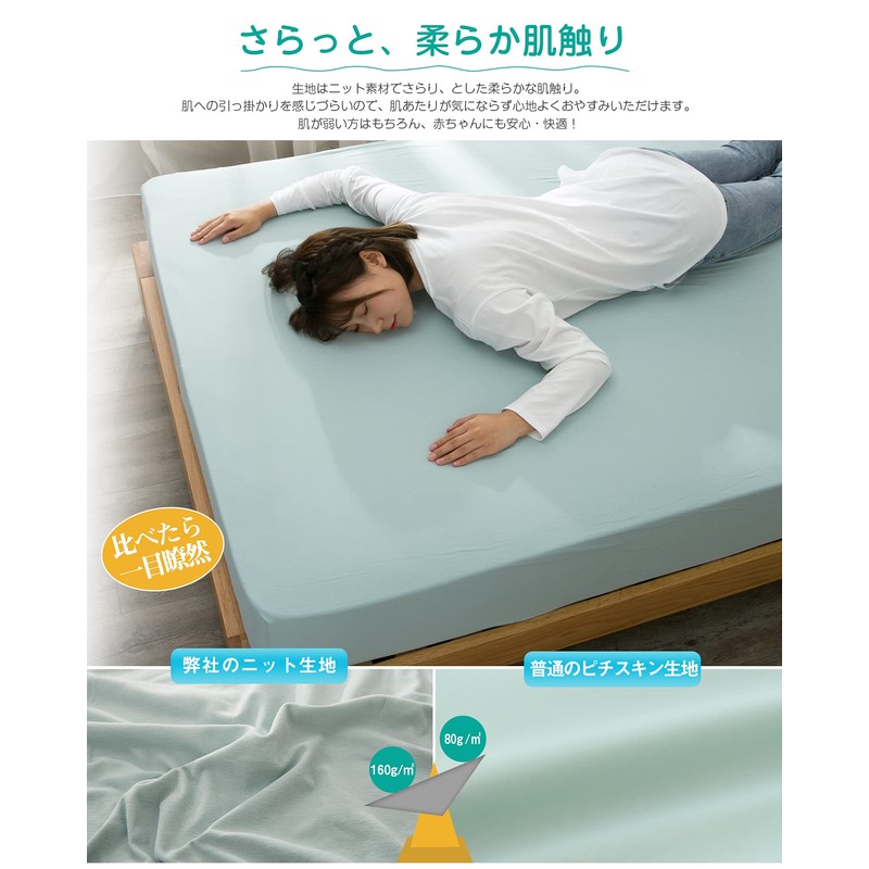 Fitted Sheet, Soft Knitted Sheet, Stretchy and Taut, Bed Sheet,
