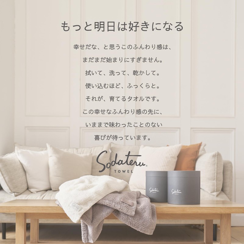 育てるタオル MARQUE Posh (Half Hand Towel) Ecru (Grayish Beige) 5"x10"